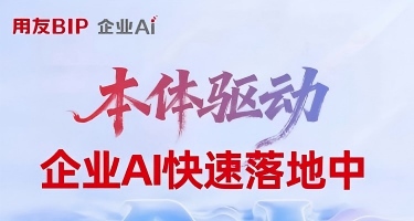从全球水电龙头到专精特新企业：中国关键领域的“AI本体驱动”正在加速成型
