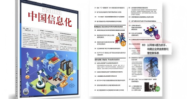 新华水力发电刘永伟:以网银U盾为抓手,构建企业资金数智化管控新体系
