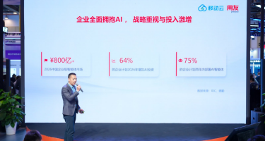 用友BIP超级版亮相2026移动云大会,云智融合赋能企业驾驭AI新范式