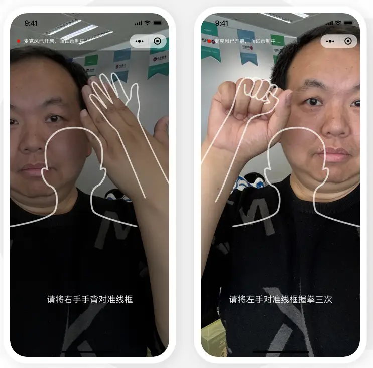 ▲用友HR SaaS蓝领AI面试：肢体检测功能