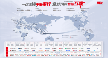 用友BIP企业AI原生服务：银企联+商旅云双轮驱动，重构业财新范式