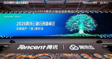 驾驭AI 重塑企业：用友BIP超级版亮相腾讯云融合创新峰会