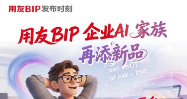 邀您见证！为企业级开发而生的Al Coding平台即将发布！