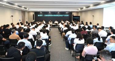 用友亮相福建能化集团年度大会，共话AI赋能能源化工行业新机遇