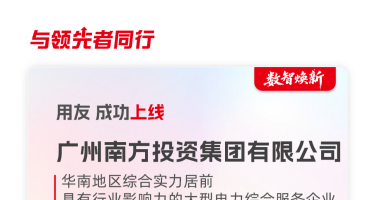 全球标准+本土适配｜米其林驰加ERP替换与数智化升级项目成功验收