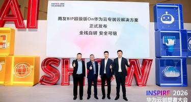 全栈自研安全可信|用友BIP超级版On华为云专属云解决方案重磅发布