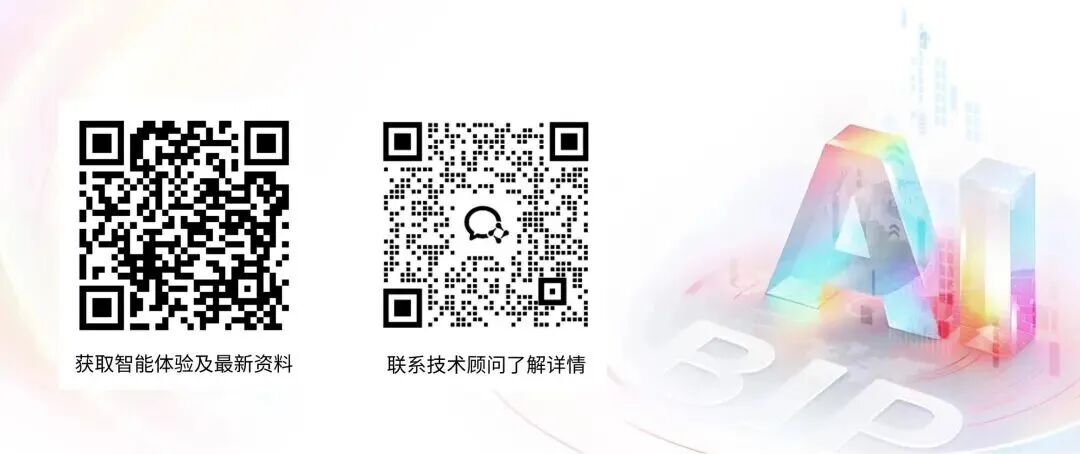 获取智能体验及最新资料，联系技术顾问了解详情