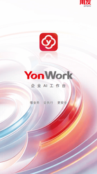 YonWork產(chǎn)品折頁(yè)