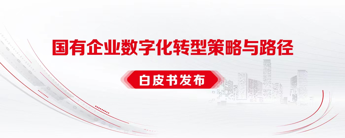 白皮書下載