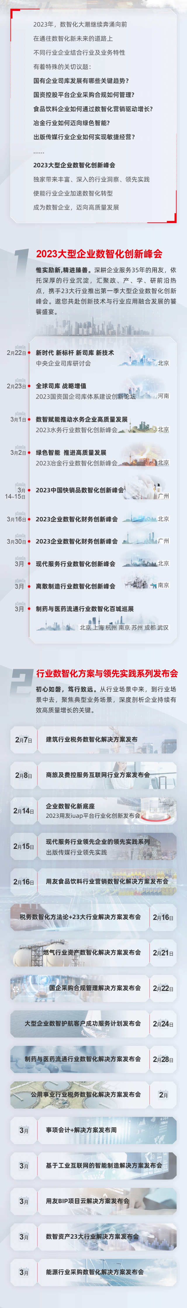 泉州市登泽信息科技有限公司