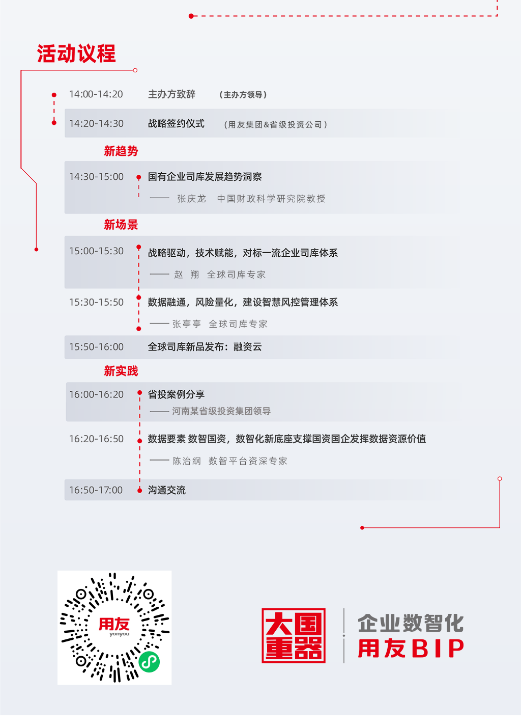 泉州市登泽信息科技有限公司