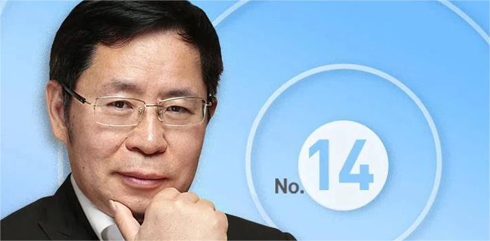 王文京入选“2023年度25位影响力企业领袖”