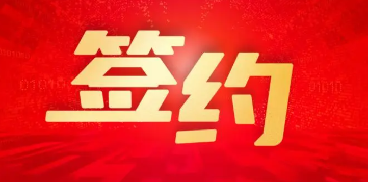 用友签约造纸行业唯一央企-中国纸业，合作再升级！