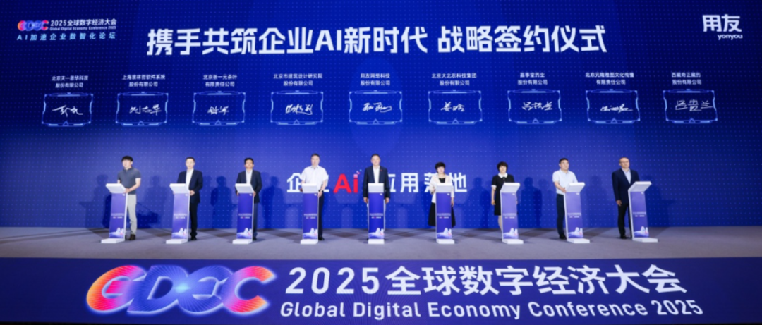 战略签约.JPG