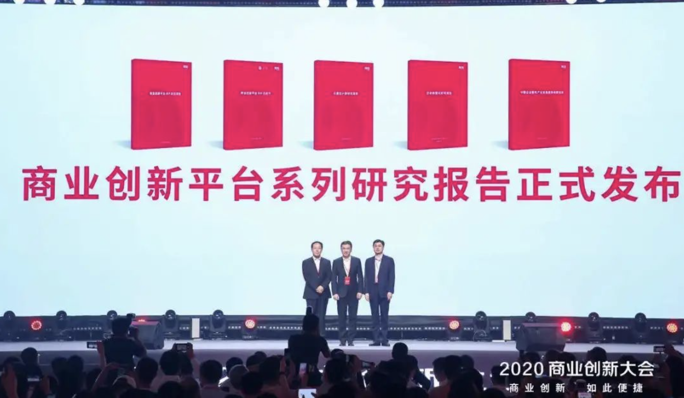 用友重磅发布《企业数智化研究报告》,帮助企业重构数智力