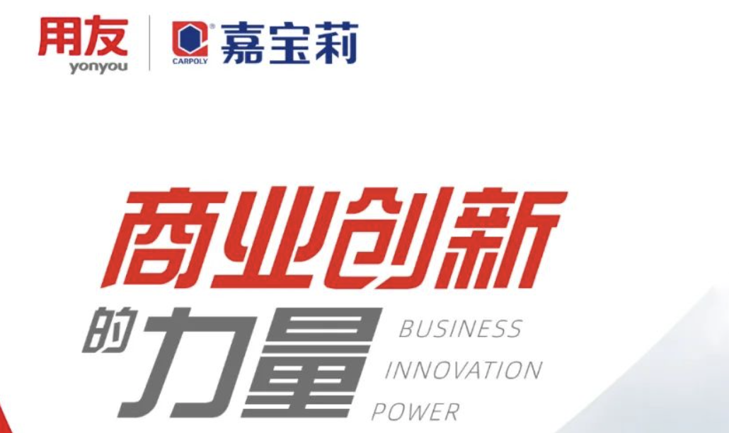 商业创新的力量 | 嘉宝莉化工集团股份有限公司