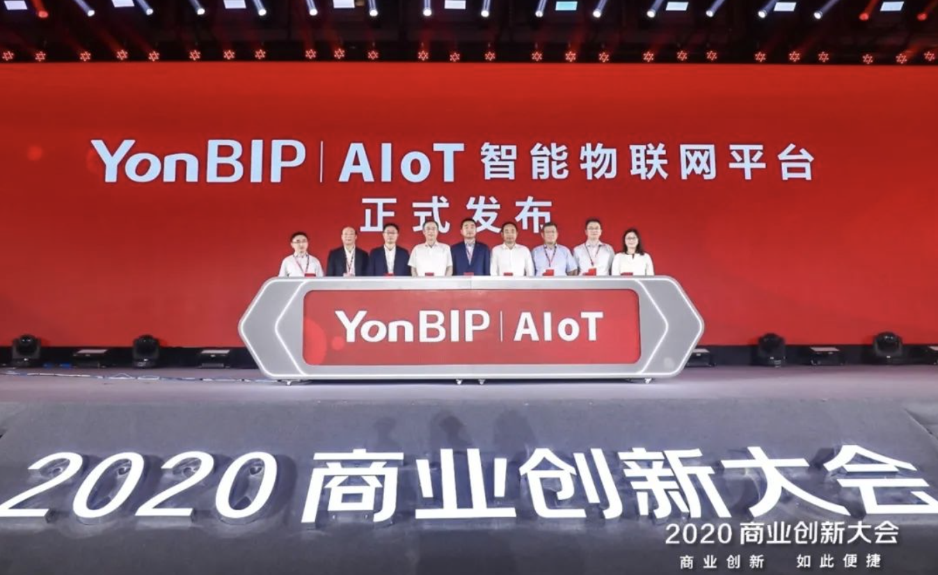 用友隆重发布YonBIP | AIoT智能物联网平台 创新工业 创造未来
