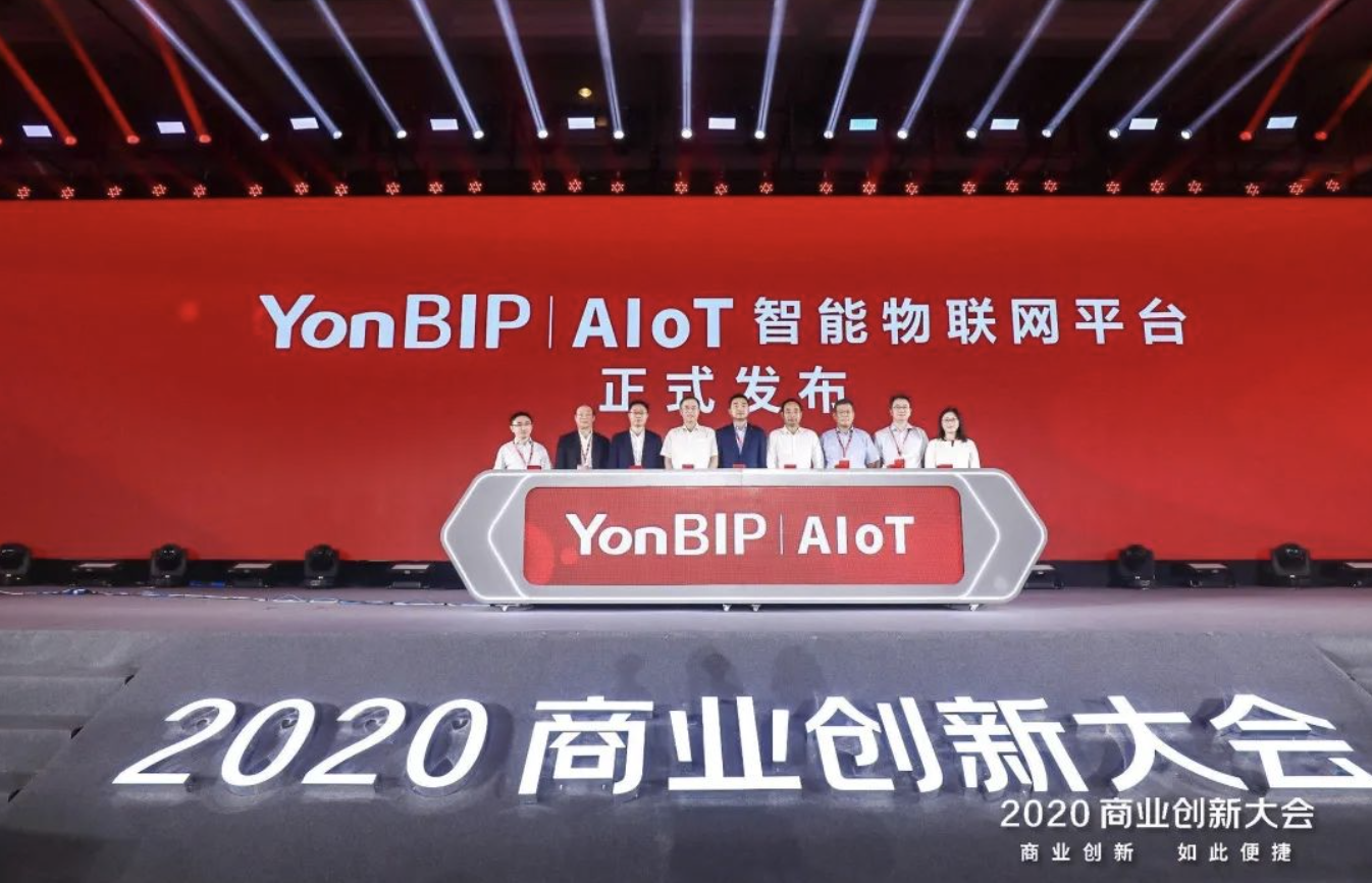 用友2020商业创新大会-东部峰会隆重上演