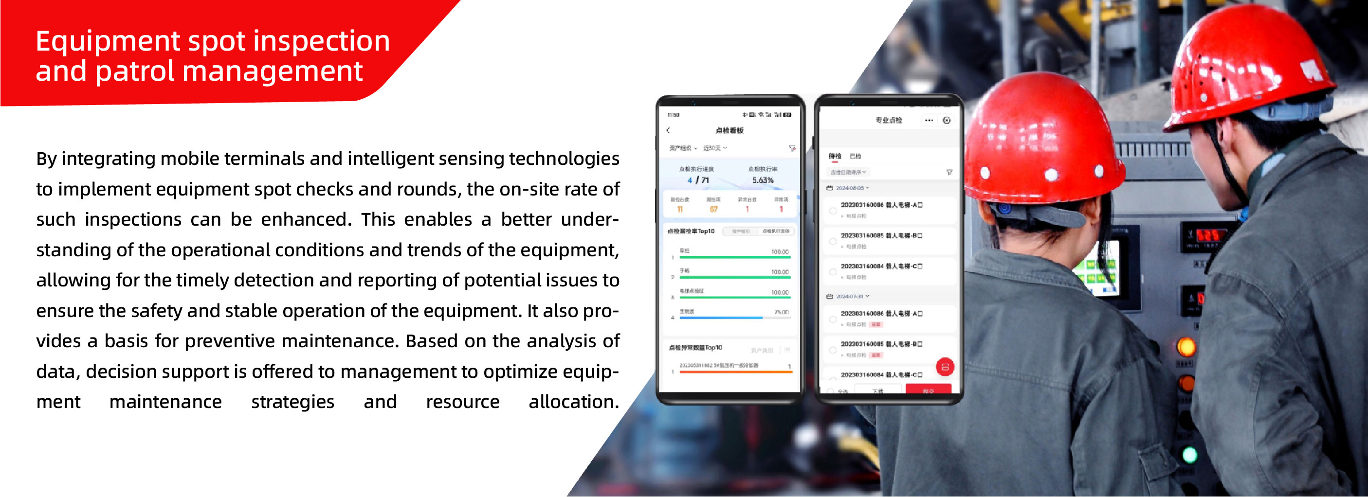 Equipment spot inspection and patrol management