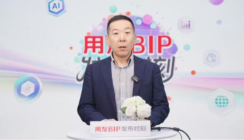 用友BIP高端裝備制造行業(yè)AI+全場景解決方案重磅發(fā)布