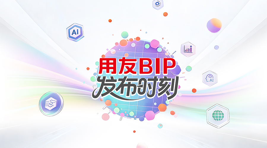 YonClaw体验周首日干货回顾 | 解锁企业 AI 新底座,看见超级智能体的真实力量