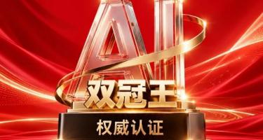 IDC:用友稳居中国ERMAIAgent领导者,斩获双项第一!