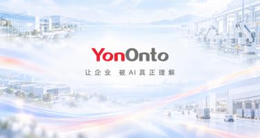 YonOnto企业本体平台,让企业被AI真正理解