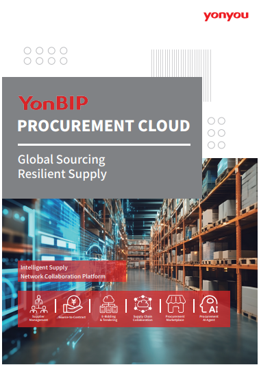  YonBIP Procurement Cloud Overview Brochure