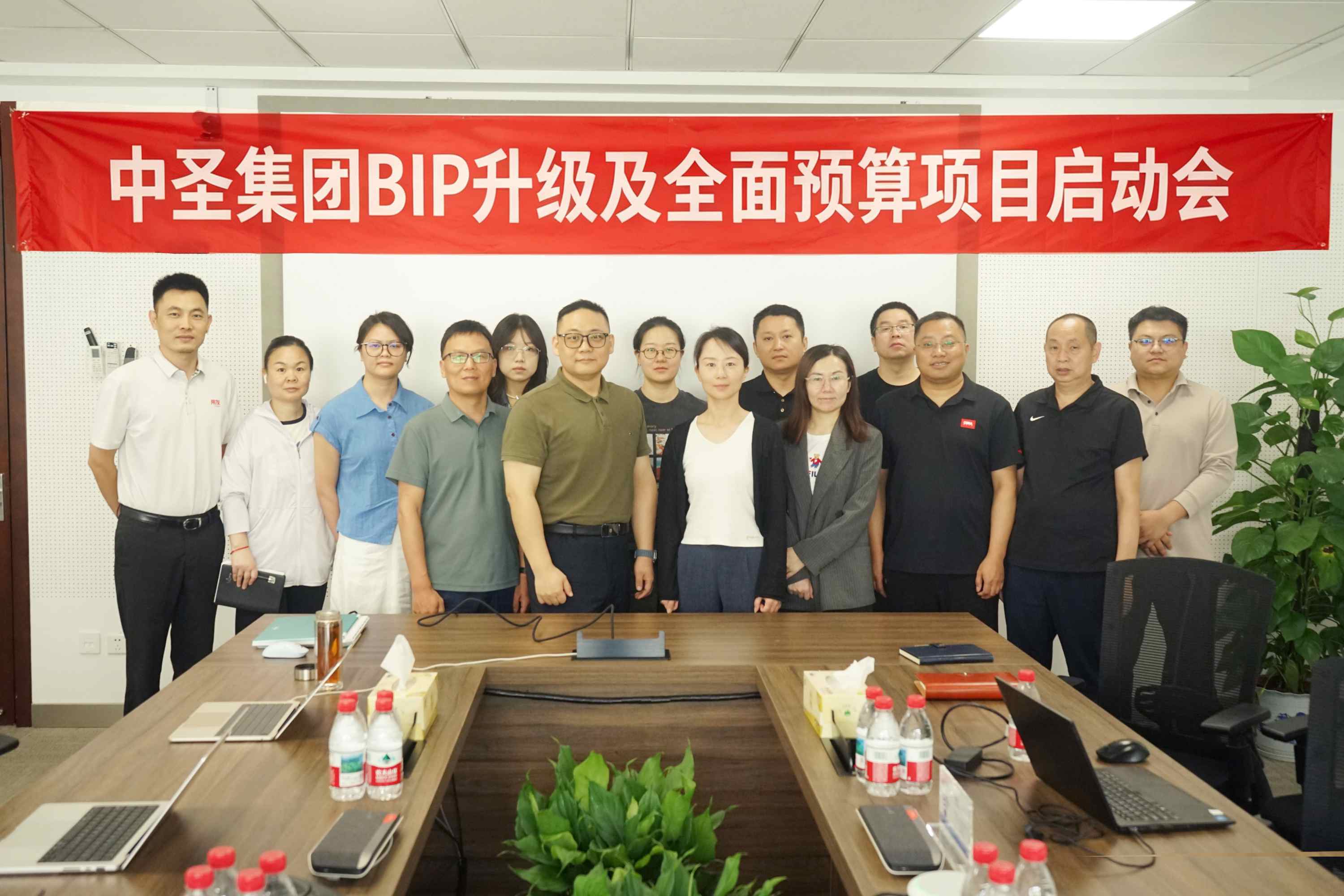 中圣集团携用友启动BIP项目,全面加速数字化转型