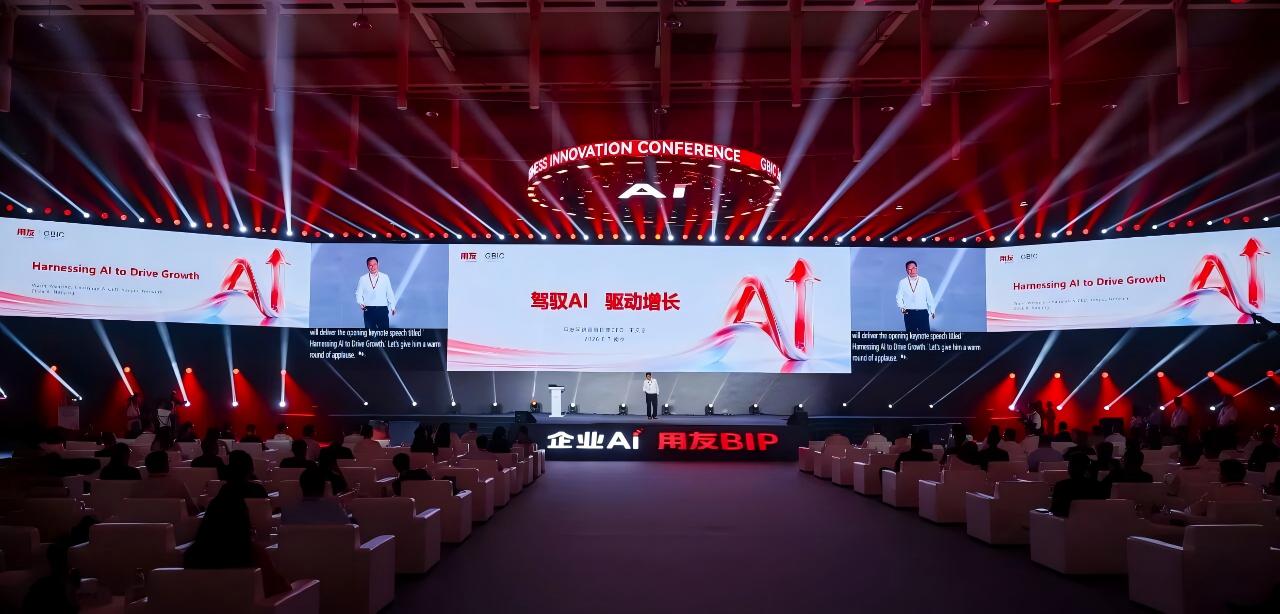 用友焕新,从企业软件到企业AI,并重磅发布