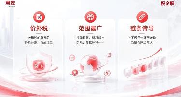 账上收入对不上申报收入?金税四期下,税企联帮您搞清楚的四个雷区