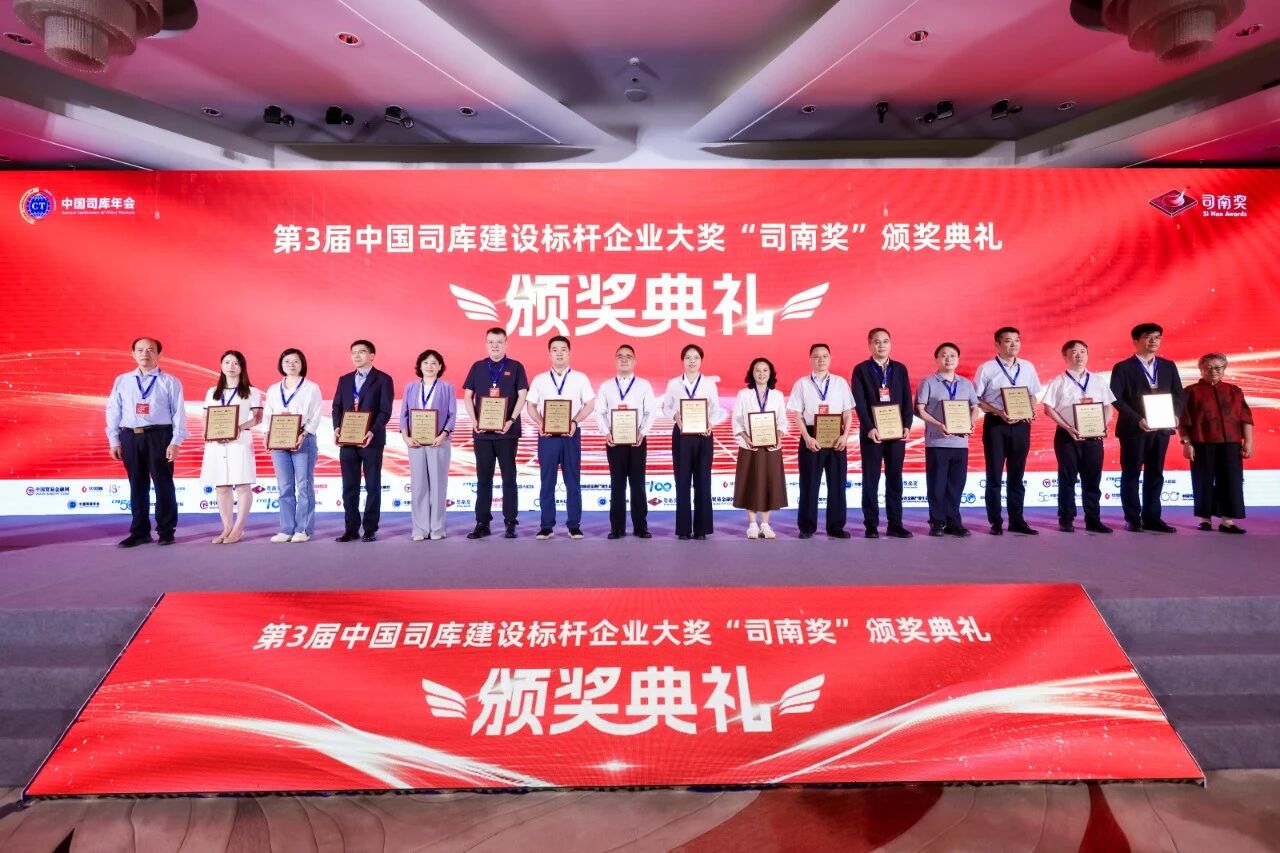 2026中国司库建设“司南奖”揭晓，用友携手客户斩获32项大奖！